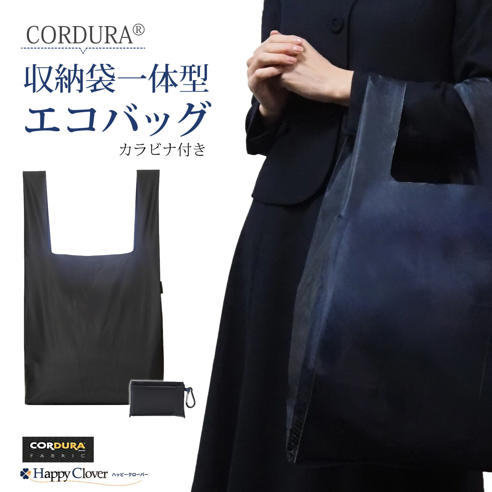 楽天市場】cordura エコバッグの通販 楽天市場】cordura エコバッグの通販