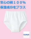 GUNZE(グンゼ) KGスキンタッチコットンショーツ 女の子用 130?160センチ コットン 白無地【お受験スリッパの店●エレガンテ・ポポ】【DM便送料込み】【05P26Mar16】