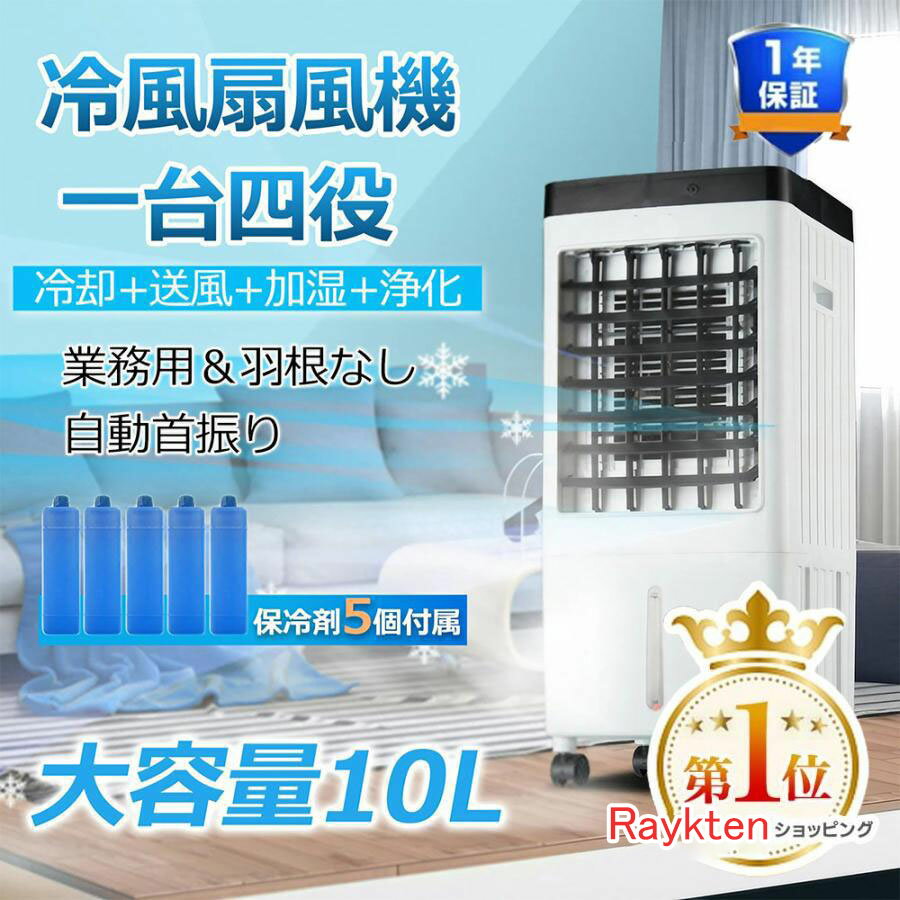 Amazon.co.jp: 【2024新設計】冷風扇 12L大容量タンク 冷風機 Amazon.co.jp: 【2024新設計】冷風扇 12L大容量タンク 冷風機