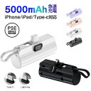 【クーポンで1235円】モバイルバッテリー 軽量 小型 ミニ 5000mAh 2.1A急速充電器 LED残量表示 アイフォーン iPhone Android 直...