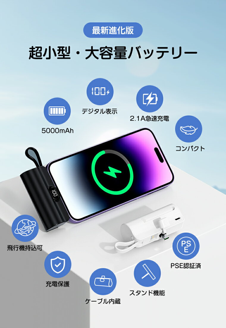 【クーポンで1235円】モバイルバッテリー 軽量 小型 ミニ 5000mAh 2.1A急速充電器 ...