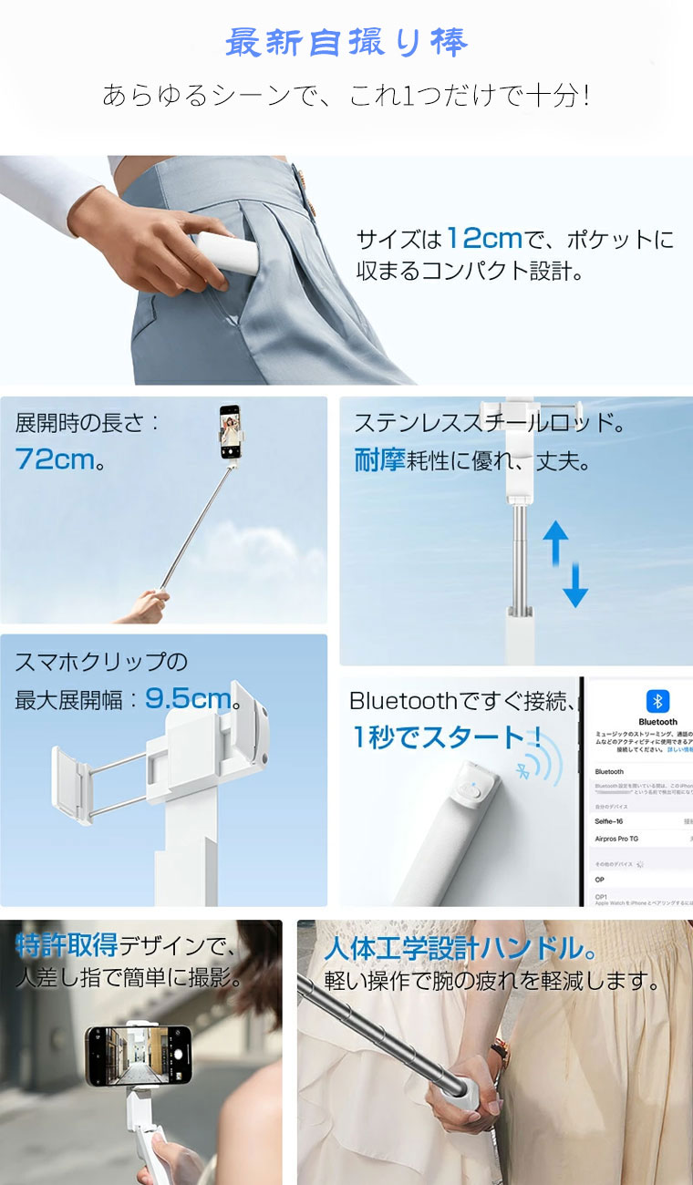 Ele Goodsの自撮り棒 コンパクト iphone スマホ セルカ棒 12cm 長い 最大72cm調整可能 7段階伸縮 360度回転 軽量 アンドロイド対応 bluetooth リモコン 折り畳み 持ち運びに便利 無線 伸縮式 小型 軽量 コンパクト 多機能 カメラ対応｜アングル3
