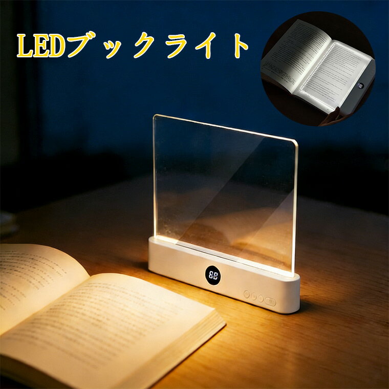 楽天市場】ライト付き 読書スタンドの通販