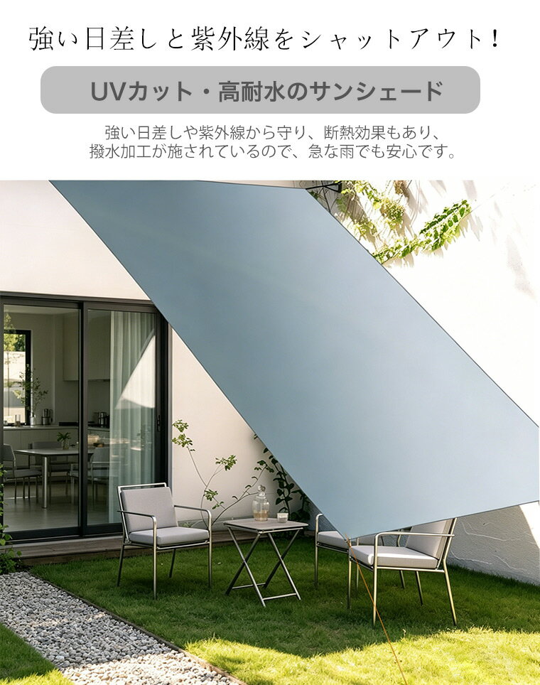 【クーポンで2831円】日よけ シェード サンシェード 3m 4m 5m 暑さ対策 紫外線96％...