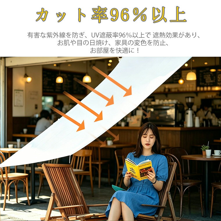 【クーポンで2831円】日よけ シェード サンシェード 3m 4m 5m 暑さ対策 紫外線96％...