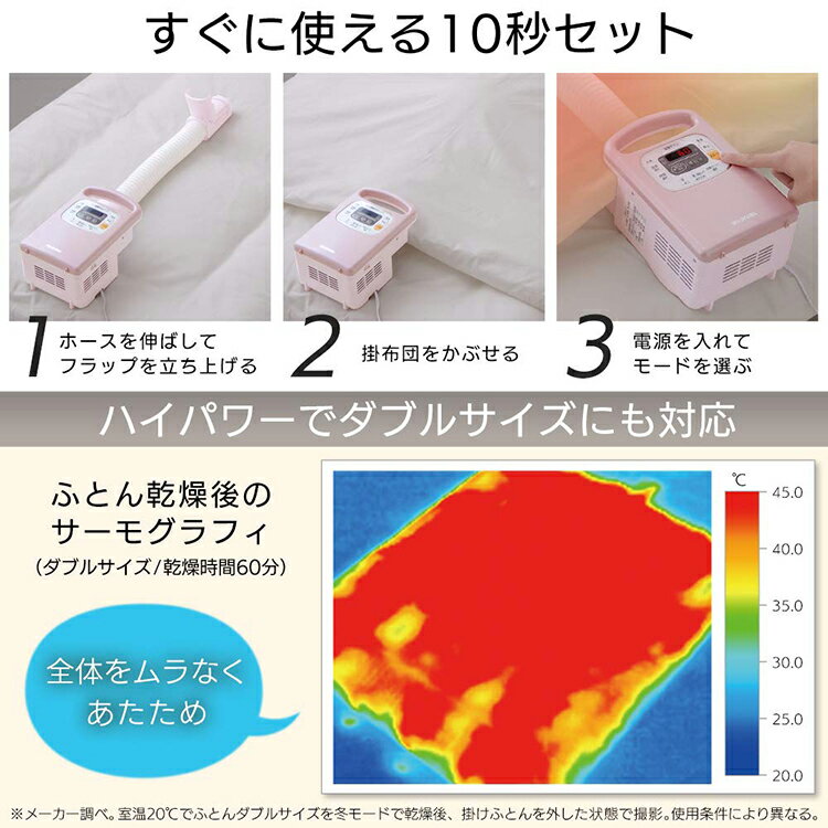 布団乾燥機 アイリスオーヤマ ふとん乾燥機 カラリエ FK-C3 カラリエ タイマー付 布団乾燥機 乾燥機 送風 ダブルサイズ対応 湿気対策 軽量 コンパクト ふとん乾燥器 衣類乾燥機 靴乾燥機 ダニ対策 布団あたため