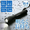 懐中電灯LED小型防水 電池 作業灯 led 防水 投光器 スティック LED作業灯 200lm LED投光器 昼光色 LEDスティックライト ハンディライト ...