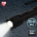 懐中電灯LED小型防水 防水 投光器 スティック LED作業灯 500lm LED投光器 昼光色 LED ワークライト スティックライト 懐中電灯 防雨 防塵 ...