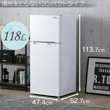 冷蔵庫 小型 冷蔵庫 2ドア 新品 おしゃれ 118L 2ドア 冷凍/冷蔵庫 118L 送料無料 冷蔵庫 冷凍冷蔵庫 2ドア 2扉 キッチン家電 家電 新生活 左右ドア おしゃれ ホワイト シルバー ブラック【D】