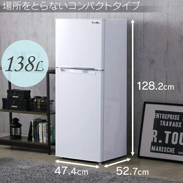 \最安挑戦★23,800円/冷蔵庫 小型 138L 2ドア 冷凍/冷蔵庫 138L 送料無料 冷蔵庫 冷凍冷蔵庫 2ドア 2扉 キッチン家電 家電 新生活 左右ドア おしゃれ ホワイト シルバー ブラック【D】【補】