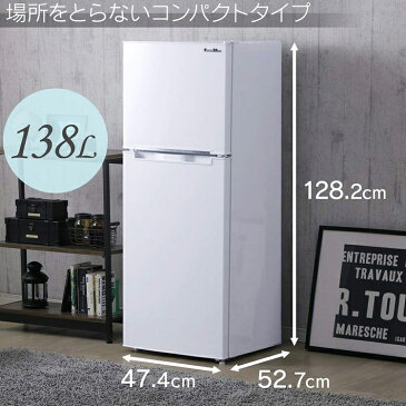 ＼最安挑戦★23,800円／冷蔵庫 小型 138L 2ドア 冷凍/冷蔵庫 138L 送料無料 冷蔵庫 冷凍冷蔵庫 2ドア 2扉 キッチン家電 家電 新生活 左右ドア おしゃれ ホワイト シルバー ブラック【D】【補】