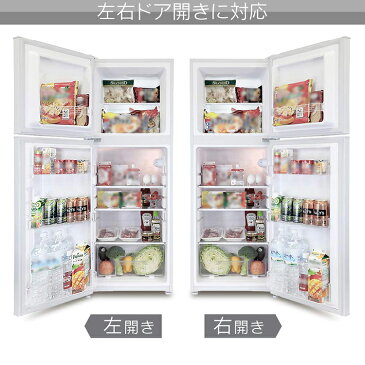 \最安挑戦★23,800円/冷蔵庫 小型 138L 2ドア 冷凍/冷蔵庫 138L 送料無料 冷蔵庫 冷凍冷蔵庫 2ドア 2扉 キッチン家電 家電 新生活 左右ドア おしゃれ ホワイト シルバー ブラック【D】【補】