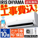 【設置工事費込み】エアコン 10畳 wifiモデル 新生活 ...