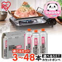 カセットボンベ 3本 カセットボンベ ガスボンベ 交換 買い置き 保管 カセットコンロ 卓上コンロ 防災 備蓄 アウトドア キャンプ IGB-250B アイリス...