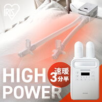 ふとん乾燥機 ハイパワーツインノズル FK-WH2-W ホワイト 布団乾燥機 ふとん乾燥機 布団乾燥 コンパクト ダニ対策 部屋干し ハイパワー ふとんドライヤー 布団 乾燥 カラリエ シューズドライヤー 靴乾燥器 くつ乾燥機 靴乾燥機 アイリスオーヤマ