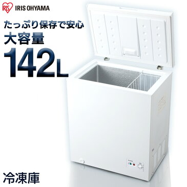 【250円クーポン対象◎】冷凍庫 小型 上開き 142L ホワイト ICSD-14A-W家庭用 送料無料 チェストフリーザー 冷凍庫 フリーザー 冷蔵庫フリーザー ノンフロン ストッカー 食品 冷凍 冷凍食品 保存 ストック キッチン家電 上開き式 アイリスオーヤマ【予約】