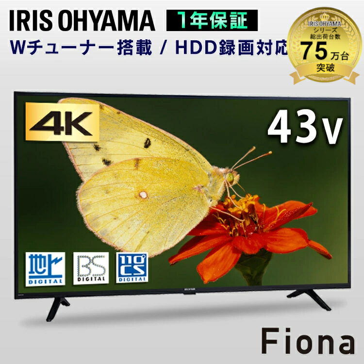 楽天市場】テレビ アイリスオーヤマ 43ubの通販 楽天市場】テレビ アイリスオーヤマ 43ubの通販