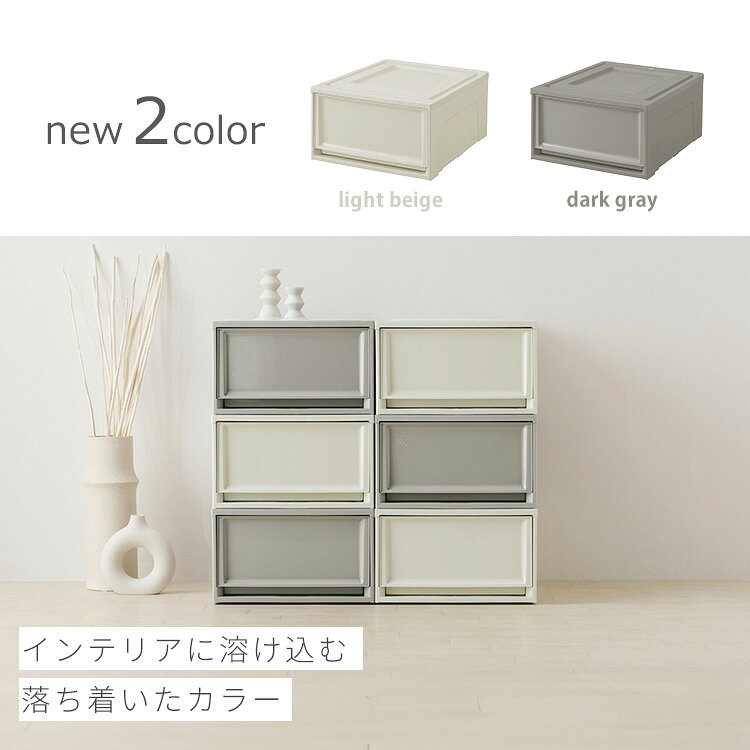 収納ボックス 収納ケース 引き出し チェスト プラスチック 衣装ケース おしゃれ ア...