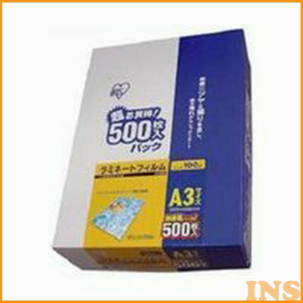 ラミネートフィルム A3 500枚入 ラミネー...の紹介画像3