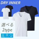 インナー メンズ 半袖 吸汗速乾 肌着 メンズ vネック インナーシャツ メンズ 夏 ドライ 半そで サラサラ Tシャツ ドライインナー半袖Tシャツ 肌着 男性 ストレッチ素材 丸首 V首 M L MDISR-M【メール便】【代金引換不可・日時指定不可】