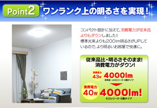 シーリングライトLED8畳調光4000lmCL8D-5.0アイリスオーヤマシンプル照明ライトリモコン付インテリア照明おしゃれ新生活寝室調光10段階