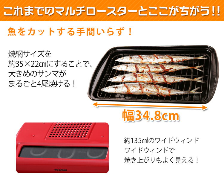 ロースター グリル 魚焼き マルチロースター ロースターグリル 両面焼きフィッシュロースター EMT-1101 魚焼き器 アイリスオーヤマ タイマー付き 両面焼き さんま サンマ 焼き鳥 洗える フッ素 脱臭 両面焼きロースター