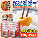 低温製法米のおいしいごはん 150g×24