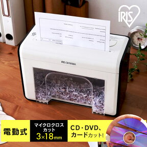 【メーカー1年保証】シュレッダー 電動 家庭用 電動シュレッター 卓上コンパクト 小型 CD DVD カード ストレートカット 卓上シュレッダー 会社 A4 オフィス 業務 在宅勤務 自宅勤務 アイリスオーヤマ P2HT