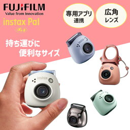 ＼4cmのチェキ／チェキカメラ instax PAL どこでも連れていける リモート撮影 持ち運び 広角レンズ 大人数 連写撮影 フィルター18種類 キーホルダー マルチフォーマットカメラ 富士フイルム インスタントカメラ 16808026【D】