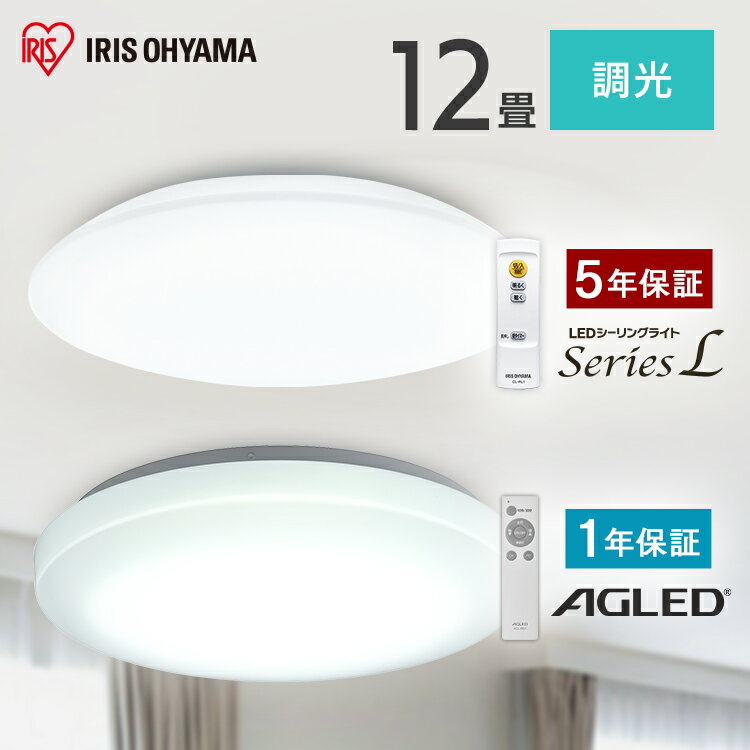 シーリングライト 12畳 調光 LED アイ