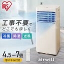 【GW限定クーポン利用で64,990円】EENOUR スポットクーラー 0.85kW/2900BTU ポータブルエアコン スポットエアコン ポータブルクーラー 冷風機 パナソニックコンプレッサー 工事不要 小型 アウトドア 車中泊 家庭 業務用 暑さ対策 持ち運び