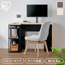 デスク おしゃれ 収納付き 机 つくえ パソコンデスク コンセント付き 収納 コンパクト 机 L字型 PCデスク パソコンデスク オフィスワークデスク 幅112...
