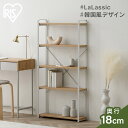 棚 ラック スチール 5段 幅約60cm リビング 寝室 ランドリー トイレ 省スペース ウッドスリムラック 北欧 おしゃれ 棚 収納 シンプル オープンラック...