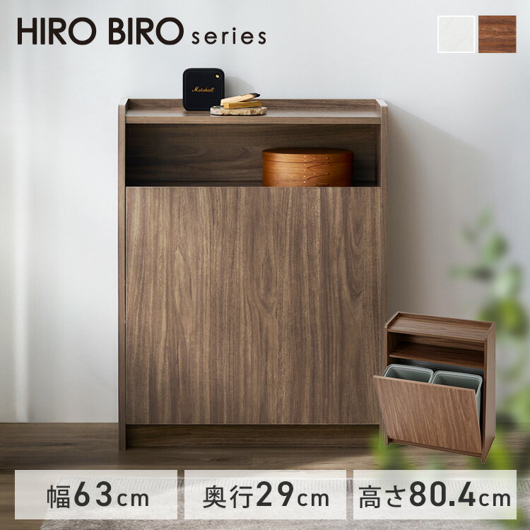 [P10倍★4日20:00-12日9:59]ゴミ箱 おしゃれ 北欧 ホワイト 棚 スリム 分別 ゴミ箱に見えない ダストボックス カウンター ヴィンテージ ごみ箱 一人暮らし 新生活 アイリスオーヤマ HIROBIRO WPS-630 *