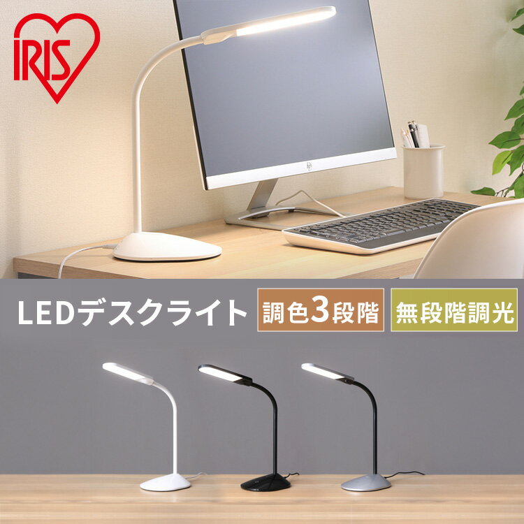 楽天市場】アイリスオーヤマ led スタンドライトの通販
