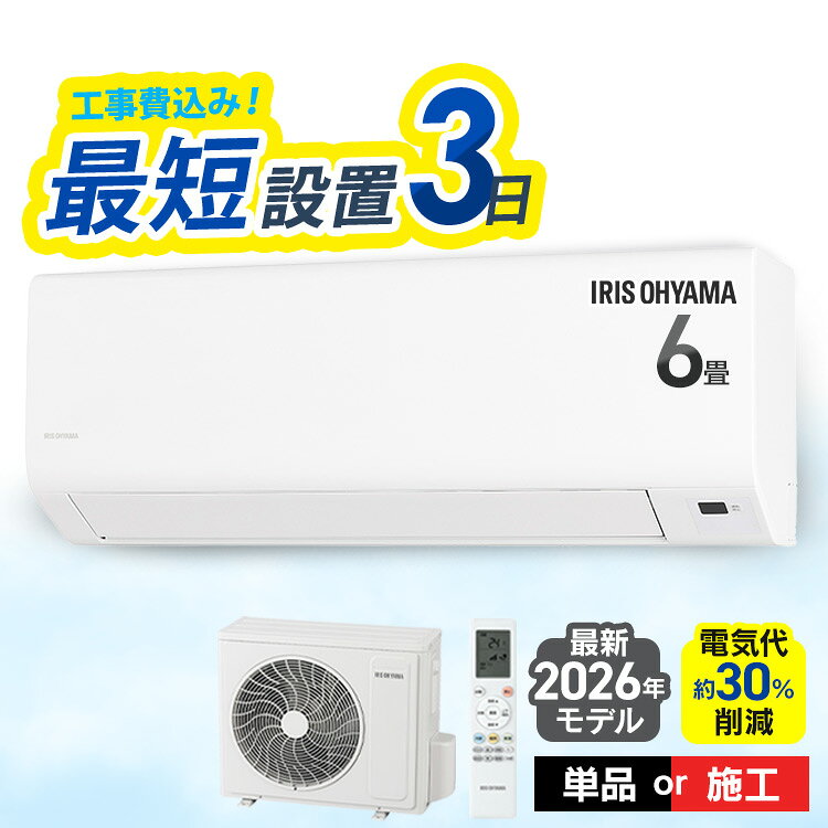 楽天市場】アイリスオーヤマ エアコン 6畳 ihf 2205gの通販