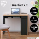 デスク おしゃれ 収納付き 机 つくえ パソコンデスク コンセント付き デスク PCデスク 学習机 学習デスク 木目調 収納付き アイリスオーヤマ SDK-89...