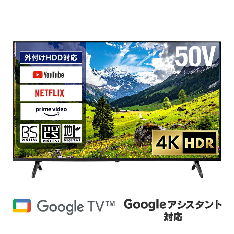 [P5倍★3日20:00-11日9:59]テレビ 50V型 液晶テレビ 4K チューナー内蔵 スマートテレビ Google TV インターネット 動画配信サービス 音声検索 VAパネル TV 50インチ 50型 ネクシオン NEXXION FT-NK5060B 地上波デジタル 4K対応液晶テレビ *