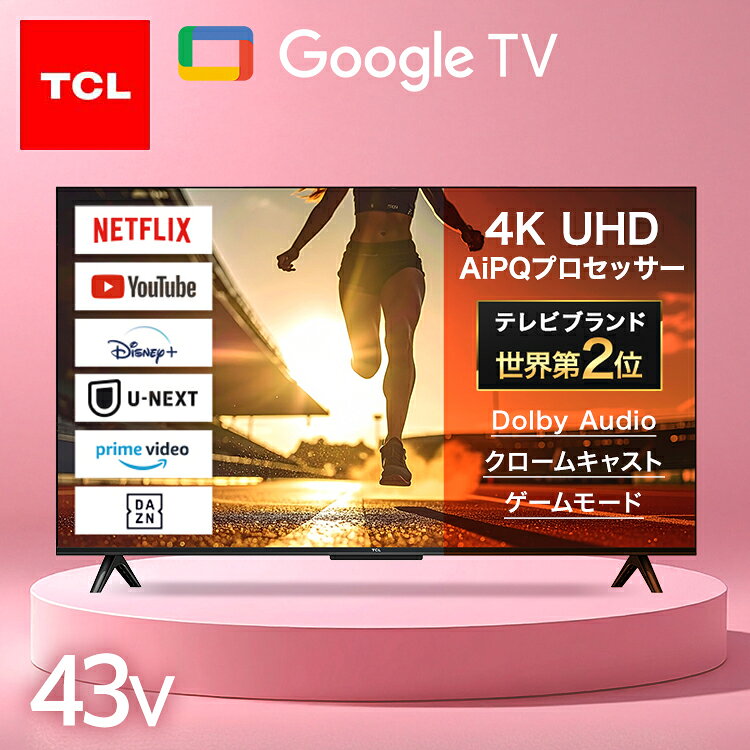 テレビ 43V型 TCL 液晶テレビ 4K チューナー内蔵 スマートテレビ Google TV インターネット対応 動画配信サービス 音声検索 Chromecast搭載 AiPQプロセッサー Wチューナー ベゼルレス TV 43インチ 43型 43P6K 4K液晶テレビ *