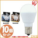 【10個セット】 LED電球 E17 40W 電球色 昼白色 アイリスオーヤマ 下方向 LDA4N-H-E17-4T52P・LDA4L-H-E17-4T52P 小型 シャンデリア 電球のみ おしゃれ 電球 17口金 40W形相当 LED 照明 長寿命 省エネ 節電 下方向タイプ ペンダント 玄関