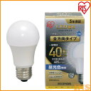 電球 LED E26 全方向 40W形相当 40形相当 昼光色 LDA4D-G/W-4T5 アイリスオーヤマ