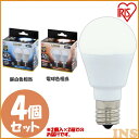 【4個セット】電球 LED E17 広配光 40W形相当 電球 タイプ 40形相当 LDA4N・L-G--4T52P 昼白色・電球色 4個セット 電球 ライト 電球 照明 ライト ランプ 明るい ECO 節約 キッチン リビング 勉強 交換 アイリスオーヤマ