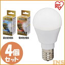 【4個セット】 電球 LED E17 全方向 調光器対応 40W形相当 タイプ 40形相当 LDA5N・L-G-/W/D-4V1 昼白色・色 4個セット ライト...