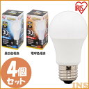 【4個セット】電球 LED E26 広配光 30W形相当 電球 タイプ 30形相当 LDA3N・L-G-3T5 昼白色・電球色 4個セット 電球 ライト 電球 ...