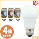 【4個セット】電球 LED E26 全方向 60W形相当 電球 タイプ 60形相当 LDA7N・L・D-G/W-6T5 昼白色・電球色・昼光色 4個セット 電球...