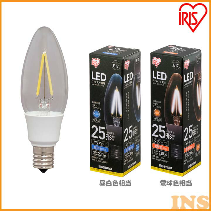 LEDフィラメント電球 E17 全方向 25形