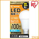 電球 LED LED電球 広配光 100形相当 照明 業務用 オフィス 工場 現場 作業用 ライト クリップライト ワークライト 明るい クリップタイプ 工事現...