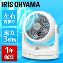 サーキュレーター 扇風機 小型 8畳 PCF-HD15-W・...