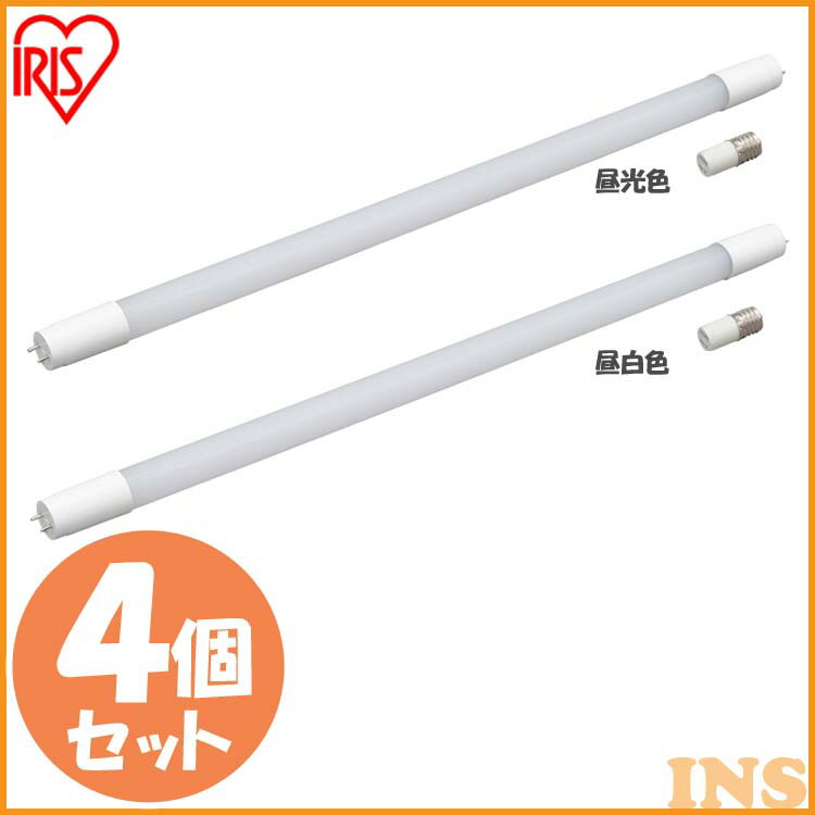 【4本セット】 LED蛍光灯 アイリスオーヤマ 直管 20W形 LEDランプ 20形 LDG20T D 9/10E 昼光色 LDG20T N 9/10E 昼白色 LED 電気 照明 ランプ ライト 蛍光灯 キッチン 工事不要 akari 洗面台 家電 light 長寿命 グロースターター