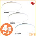 【4個セット】 シーリングライト 小型 2000lmSCL20L-UU 電球色 SCL20N-UU 昼白色 SCL20D-UU 昼光色 送料無料 小型 シーリン...